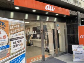 auひかりの店舗に関する口コミ・評判