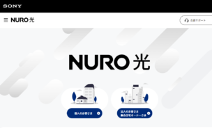 NURO光の店舗に関する口コミ・評判